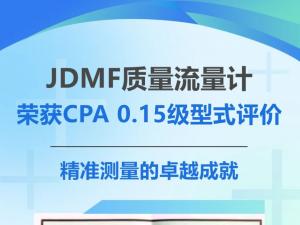 JDMF|(zh)Ӌ(j)s@CPA 0.15ʽur(ji)(zhn)y׿Խɾ